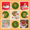 【10英寸蛋糕+高山流水4人套餐表演】（阿妹或阿哥）上门：敬酒/免费5斤米酒/打歌舞/多段苗族特色舞蹈/互动/祝福/大合照 商品缩略图3