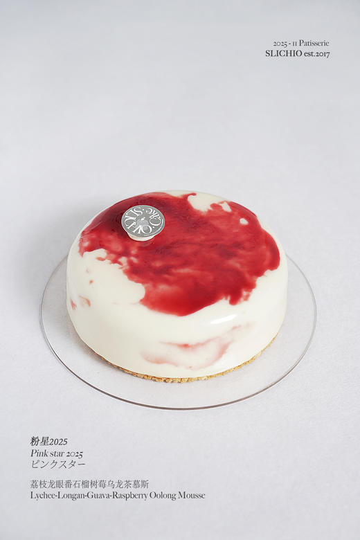 玛瑙粉星 | 龙眼荔枝番石榴树莓冻顶乌龙茶慕斯 商品图3