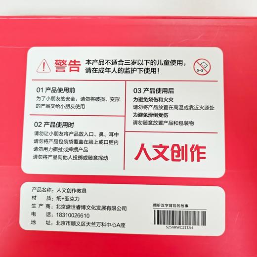 复刻商周甲骨纹理，磁性稳固易粘贴，文创装饰 / 国学教具两用，让古老文字点亮家居与学习场景 商品图5