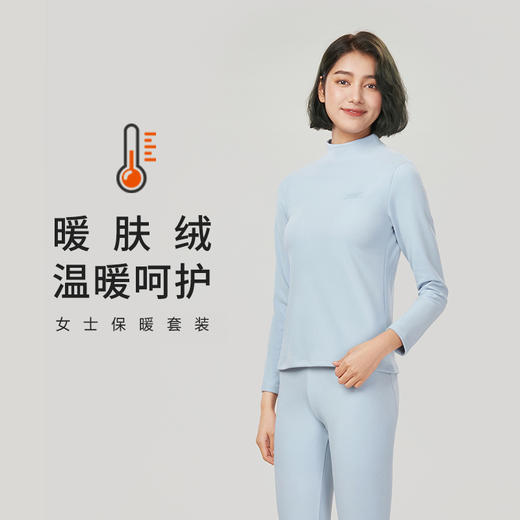 都市丽人舒暖保暖衣女负5至5度适穿无缝面料暖肤绒保暖衣中厚款套装秋衣秋裤新年本命年红品LW31C3 商品图0