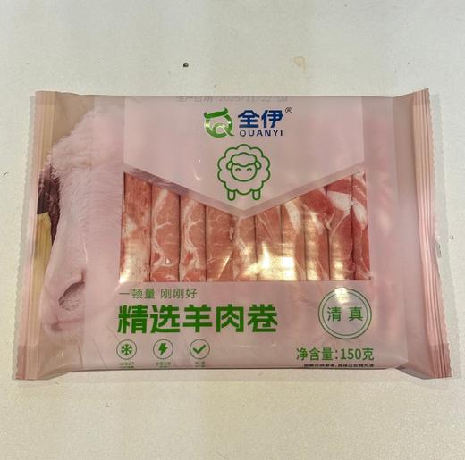 全伊清真精选羊肉卷150g 商品图0
