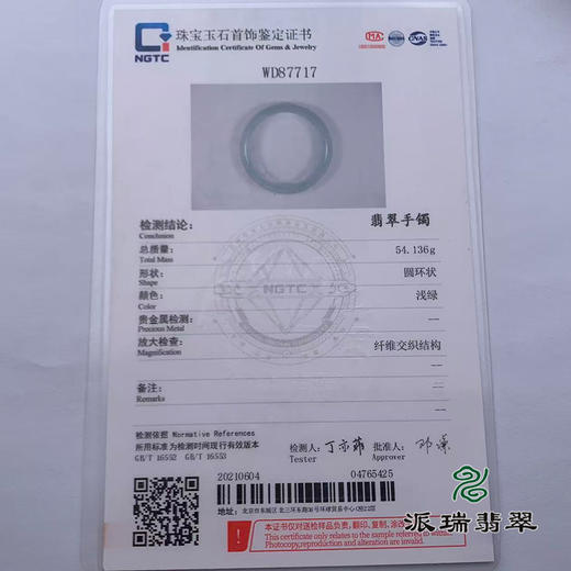 派瑞翡翠 翡翠手镯 糯种 浅绿色 商品图4