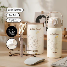 膳魔师联名小王子高真空不锈钢吸管杯保温杯460ml