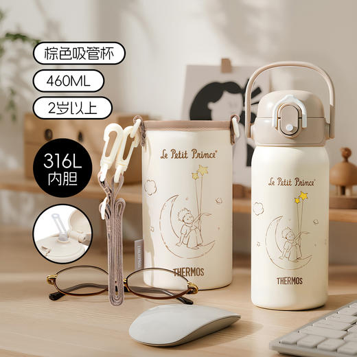 膳魔师联名小王子高真空不锈钢吸管杯保温杯460ml 商品图0