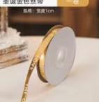 圣诞金色丝带*1卷 商品图0