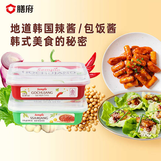 膳府太阳草辣椒酱/包饭酱170g 地道韩国辣酱 031252/031257 商品图0