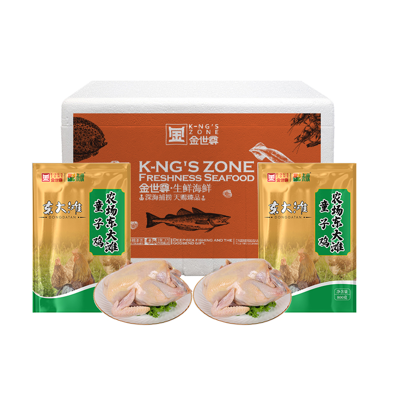 【现货-国企联名】山林散养童子鸡2只1600g