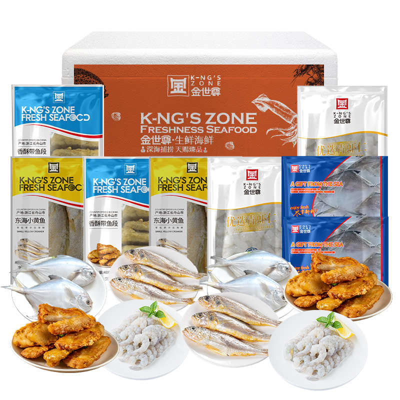 【现货-洁净免洗杀去内脏】四种海产组合8包装2700g