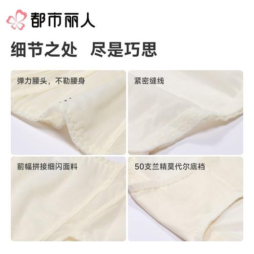 都市丽人女士塑身双拉中腰平角裤塑身平角配套内裤LPC9A8 商品图4