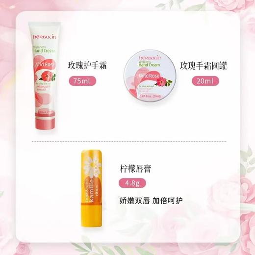 KJ 德国贺本清小甘菊玫瑰礼盒H(玫瑰经典护手霜75ml+20ml+柠檬修护唇膏4.8g) 商品图1