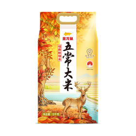 DH 金龙鱼福鹿献瑞来五常大米5kg(塑料袋)