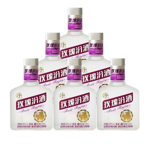 [小酒]汾酒40度玫瑰汾酒125ml 商品图1