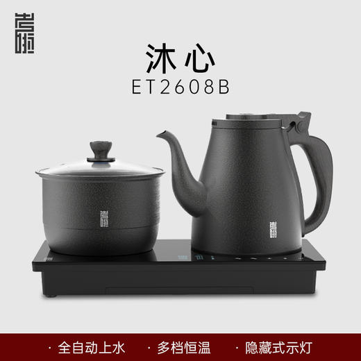 考啦ET2608茶台烧水壶一体泡茶专用全自动上水电热水壶恒温电水壶ET2608B考啦-全自动系列 嵌入式三合一(2000w大功率)(黑色) 商品图0