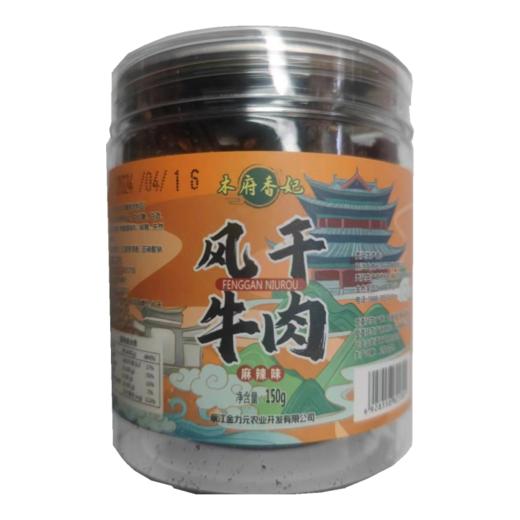 【云南牛肉干】选用新鲜牛肉风干制作 牛干巴  真牛肉 丝丝入味 回味悠长 香辣美味 3种规格任选 商品图5