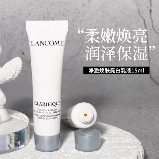 【Lancôme/兰蔻】极光乳液 15ml*1（2.11-2.24停发） 商品图3