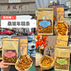 桑坡年糕条 嘎嘣脆口感 越嚼越香 配料表干净 商品缩略图4