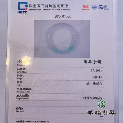 派瑞翡翠 翡翠手镯 糯种 绿色 商品图4