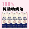100%纯动物奶油【明治奶油】 商品缩略图0