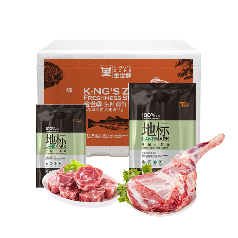 【现货-内蒙草原羊】整只羊腿羊蝎子组合2400g