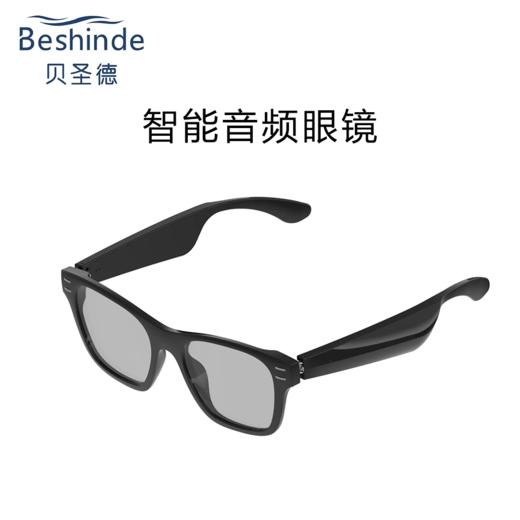 【‌JBL 音悦范 同厂代工】Beshinde贝圣德 智能音频眼镜 环绕式便携音频眼镜 商品图0