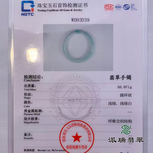 派瑞翡翠 翡翠手镯 糯种 绿色 商品图4