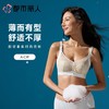 【代言人同款】都市丽人女士内衣蕾丝文胸记忆钢圈四排四扣YBC2A6 商品缩略图1
