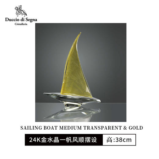 Duccio di Segna意大利水晶玻璃吉祥如意摆件客厅电视柜装饰礼品扬帆起航水晶摆件38cm（金）一马当先水晶摆件25cm（金）富贵吉象水晶摆件30cm（白金）拥抱水晶摆件33cm（金） 商品图4
