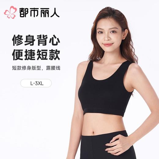 都市丽人女士背心人棉抹胸特殊面料短抹胸LVCAA4 商品图0