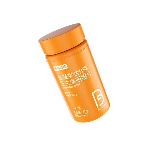 诺特兰德 血橙复合B族维生素咀嚼片36g 商品图3