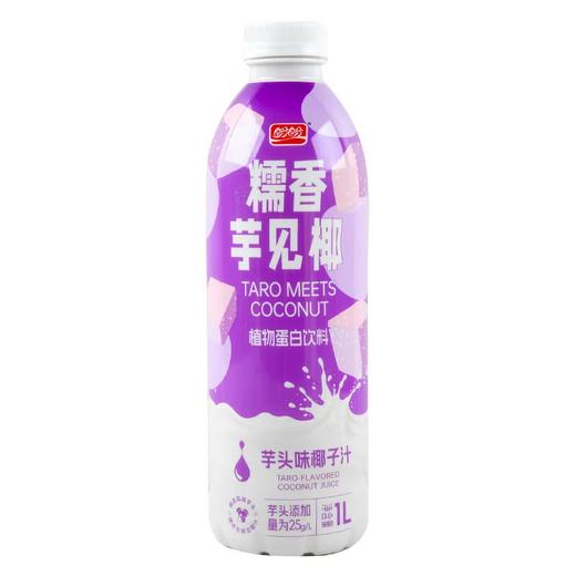 盼盼糯香芋见椰芋头味椰子汁1L 商品图0
