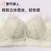 【代言人同款】都市丽人女士内衣蕾丝文胸记忆钢圈四排四扣YBC2A6 商品缩略图6
