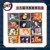 鬼灭之刃 立志篇 场景徽章 吧唧 12包/盒 国谷 商品缩略图0
