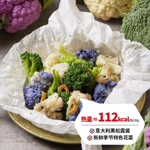 纸包黑松露季节热时蔬 Warm Mixed Winter Vegetable with Truffle 商品图0