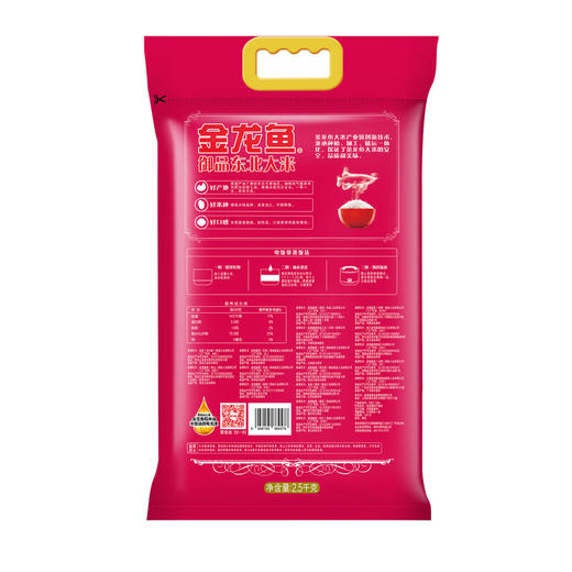 DH 金龙鱼御品东北大米/2.5kg(塑料袋)    商品图1