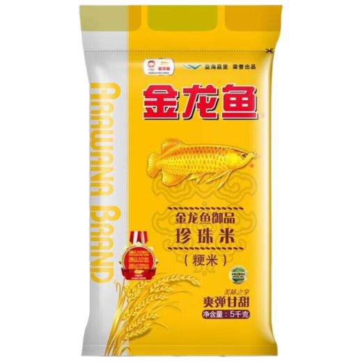 DH 金龙鱼御品珍珠米5KG(塑料袋) 商品图0