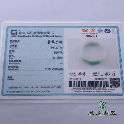 派瑞翡翠 翡翠手镯 糯种 浅绿色 商品图4
