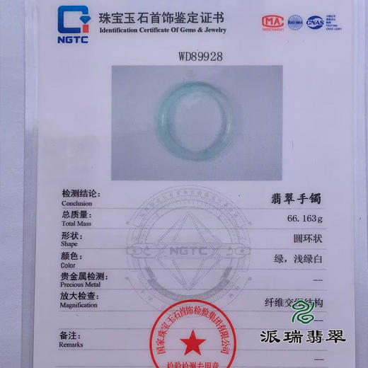 派瑞翡翠 翡翠手镯 糯种 浅绿色 商品图4