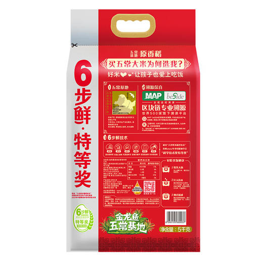 DH 金龙鱼原香稻 5kg(塑料袋) 升级版 商品图4