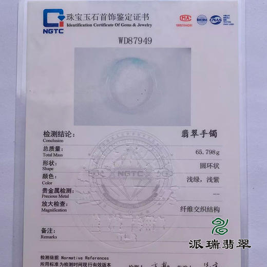派瑞翡翠 翡翠手镯 糯种 浅绿色 商品图4
