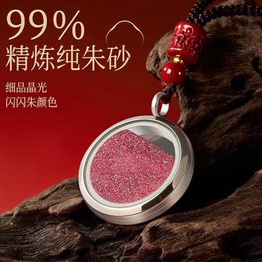 正安优选·嘎乌盒原矿朱砂粉吊坠 10克 商品图2