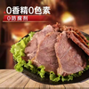 200g百家兴五香酱牛肉 商品缩略图2