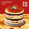 多味草莓 商品缩略图0