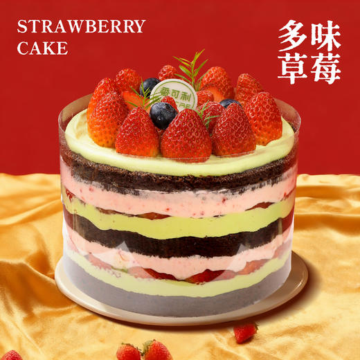 多味草莓 商品图0