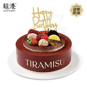 提拉米苏 生日蛋糕