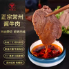 200g百家兴五香酱牛肉 商品缩略图0