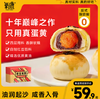 DH 氧鹿无糖蛋黄酥1000g 商品缩略图0