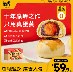 DH 氧鹿无糖蛋黄酥1000g