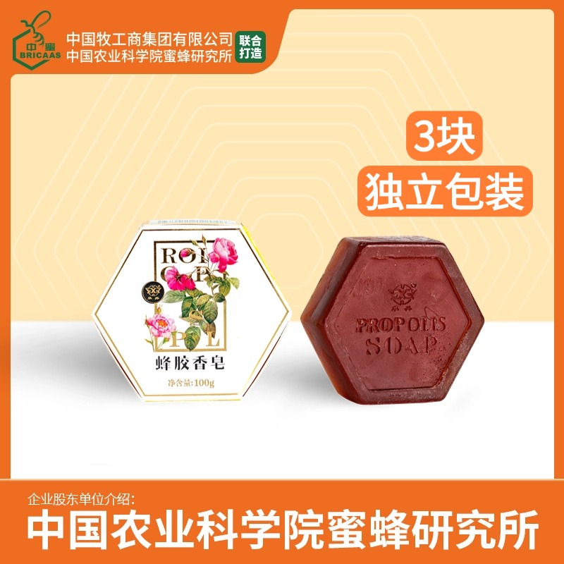 华兴牌蜂胶香皂三块 100g*3块 独立包装