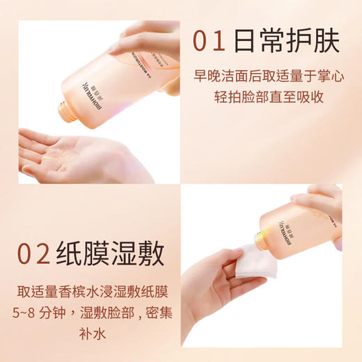 【BIOHYALUX/润百颜】第二代润百颜香槟水 300ml/瓶（2.11-2.24停发） 商品图5