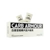 诺特兰德 CARB ARMOUR白芸豆咀嚼片 压片糖果（酸奶味）35g/瓶 商品缩略图0